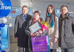Аэропорт Владивостока поздравил миллионного пассажира «Авроры»