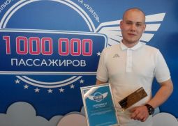 «Платов» обслужил миллионного пассажира
